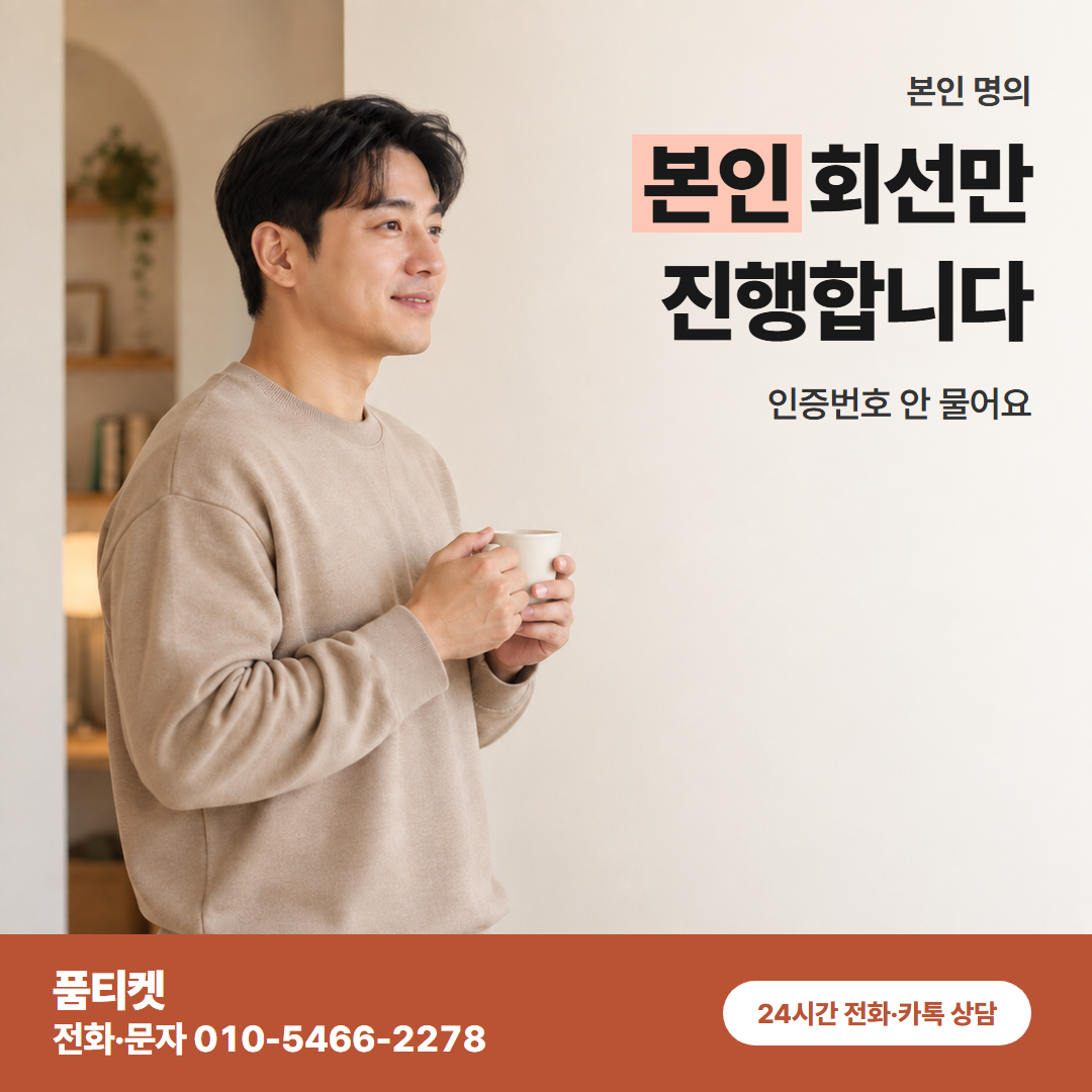 KT컨텐츠이용료현금화 무엇을 준비하면 되나